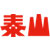 泰山企業股份有限公司Taisun Enterprise
