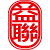 益聯實業股份有限公司